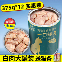 Canned cat white meat cat staple food snack cans whole box 375g g large cans of chicken soup cans cat wet food staple 6 Cans