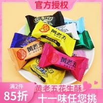 Huanglaowu Peanut crisp Multi-flavor peanut candy Original salt and pepper Sichuan specialty leisure snacks Traditional pastries