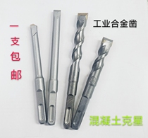 Electric hammer drill bit Square handle four pit alloy chisel Quarrying chisel Threadless impact drill Concrete slotted drill bit