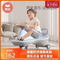Aole Net red baby twist car universal wheel anti-rollover baby swing car music silent wheel children slip car