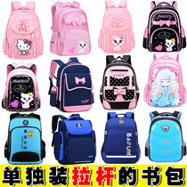 Schoolbag accessories that can be installed with tie rods can be removed for boys and girls.
