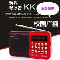 Huibon L62 music player multi-function old man listening machine plug-in card Radio Campus Radio singing player 1