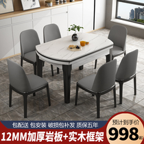 Rock board solid wood dining table and chair combination variable round table telescopic folding square modern household small household dining table