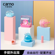 carno Kano Hamster Take-out Cage Golden Bear Honey Bag Glider Hedgehog macaroni Hut Out Cage Supplies