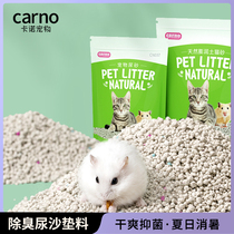 Kano hamster urine sand sterilization deodorization dust-free urine sand cat litter toilet winter warm bedding bath sand supplies