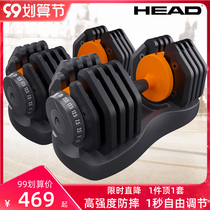 lisa recommends European HEAD Hyde dumbbell men and women detachable adjustment household fitness equipment dumbbell set