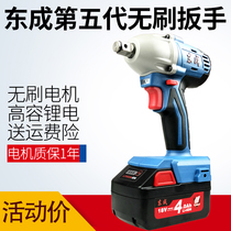 Dongcheng high-power electric wrench brushless rechargeable impact wrench holder Dongcheng wind gun for woodworking auto repair