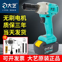 Dayi brushless electric wrench 48V88v new A3-6802 lithium battery impact wind gun large torque original