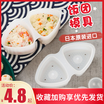 Triangle rice ball mold Japanese rice ball grinding tool childrens rice ball artifact seaweed rice sushi tool full set