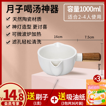 Stainless steel oil filter artifact kitchen filter oil soup separation ceramic skimming oil household soup oil oil oil removal pot