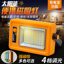 Solar charging light outdoor camping maintenance work car portable strong magnet adsorption led horse lamp camping light