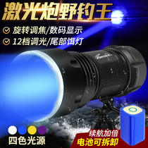 Night Fishing Light Fishing Light Laser Cannon Wild Fishing High Power Super Bright Bright Light Xenon Lamp New Luminated Blue Light Flashlight