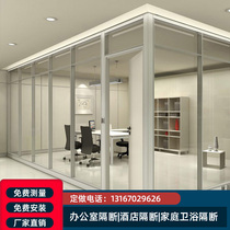 Office glass partition wall double tempered glass high compartment custom sound insulation aluminum alloy screen 84 type partition