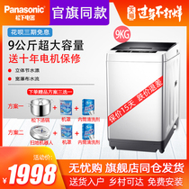 Panasonic / Panasonic xqb90-q79h2r full automatic wife loving large capacity washing machine household wave wheel 9kg