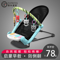 Coax baby artifact Baby rocking chair Soothing chair with baby sleeping recliner bb cradle Newborn baby small rocking bed