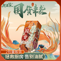 Silk Merlot (domestic goods-kitchen paper 2 packs) Absorbent oil-absorbing oil-wiping paper towel Frying special paper Water-wiping paper