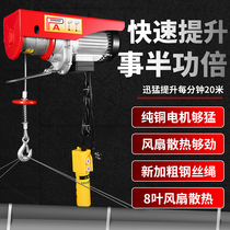 Micro electric hoist 220V household crane hoist small 1 ton decoration hoist fast lifting crane