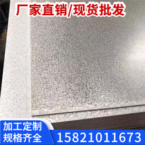 Wanda aluminum zinc plate sunshine pickling plate cold tie plate hot dip plate galvanized plate processing of fingerprint resistant plate