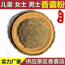 Soothe the nerves help sleep refresh the mind repel mosquitoes sandalwood epidemic prevention traditional Chinese medicine sachet sachet handmade diy filling material powder