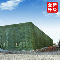 Anti-aerial camouflage net Defense star Anti-aerial occlusion net Insulation sunscreen net Anti-counterfeiting thickened outdoor shading net