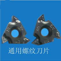 Domestic threaded blade inner tooth knife grain Metric 60 degree tooth blade American tooth blade Imperial tooth blade