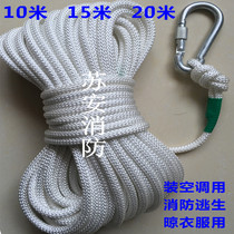 8MM outdoor safety rope MOUNTAINEERING rope FIRE escape rope INSURANCE rope AERIAL work rope LIFE-saving equipment AIR conditioning