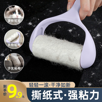 Clay wool roller tearable type dipped hair artifact roller brush hair remover roll paper clothing hair replacement paper floor hair