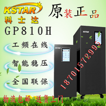 Kesda UPS uninterruptible power supply GP810H 10KVA 8KW online long-term machine external battery 192V