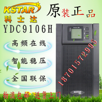 Costda UPS uninterruptible power supply YDC9106H high frequency online 6KVA4800W warranty for three years
