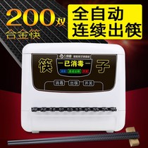 Multi-functional chopstick disinfection machine Home small band drying automatic Chopstick Machine Hotel Special Case Commercial Catering