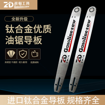 Eagle king gasoline saw 18 inch 20 inch 16 inch chainsaw guide plate chainsaw 5016 guide plate Logging saw imported guide plate