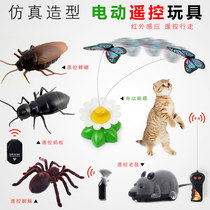 Cat toys electric cats flying butterflies cat sticks remote control fake little mice net red plush simulation will call away