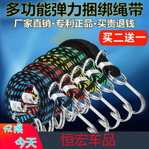Motorcycle high strength trailer rope pull car belt thickened bundle fixing belt Cargo transport tightening belt Strong elastic