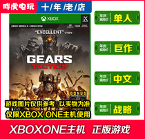 XBOXONE XBOX ONE game War Machine Tactical Squad Gears Tactics Chinese Disc