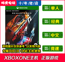 XBOXONE XSX game Need for Speed ​​14 Hot Pursuit Remake Chinese English CD-ROM