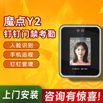  (Door-to-door installation)Magic point Y2 access control machine Nail attendance machine Face recognition access control system All-in-one machine Company school office glass door induction facade department punch card machine Sign-in machine