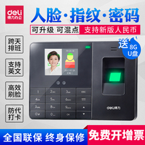Deli face attendance machine 3763 brush face facial recognition fingerprint punch card machine to work check in face brush all-in-one