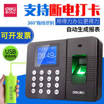 Deli fingerprint attendance machine 3960 work check-in punch card machine Fingerprint all-in-one check-in machine free software