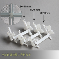 Glass brick construction accessories clip bracket construction Special