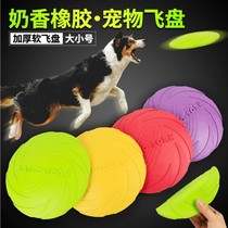 Border pasture-resistant pet flying saucer soft dog Golden Labrador dog training toy