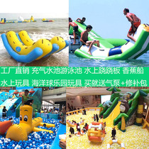 Water inflatable banana boat seesaw Hot Wheels childrens toys ocean ball pool park equipment trampoline top