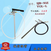 Punch labor-saving lever oil gun SJB- 50 female head manual butter YGL-L machine fat YGL-L carving