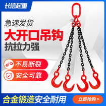 Large opening sling Lifting chain Single hook Double hook Hook hook Steel pipe hook ring Lifting lifting spreader