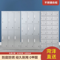 Heze 304 stainless steel locker multi-door locker shoe cabinet staff food factory dust-free workshop bathroom custom-made