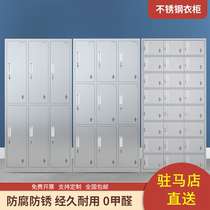 Zhumadian 304 stainless steel locker multi-door locker shoes staff food factory dust-free workshop bathroom custom-made