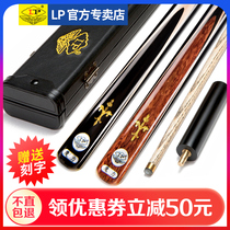 LP magic pool club small head Chinese black eight big head black 8 billiards pole pole snooker one billiard club