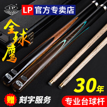 LP Global Eagle pool club small head snooker table Big Head Chinese style eight ball Black 8 nine ball all-in-one rod