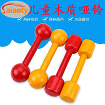 Childrens equipment Dumbbell kindergarten Hand-held wooden fitness pair of morning exercise props outdoor sports training