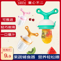 Baby baby eating fruit and vegetable artifact bite device nipple nipple bite bag le feed juice supplement silicone non-toxic