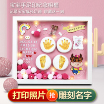 Full moon hand-foot printing baby hand and foot ink pad baby year-old fetal hair souvenir making hundred days creative gift fetal hair